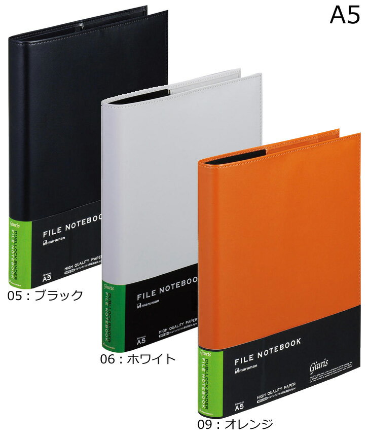 500枚綴じれるテキストバインダー、よくある質問お答えします | 文房具