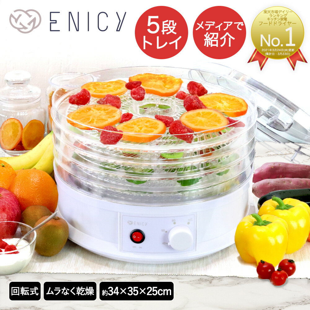 アイシングを乾かすフードドライヤーのオススメ | アイシングクッキー