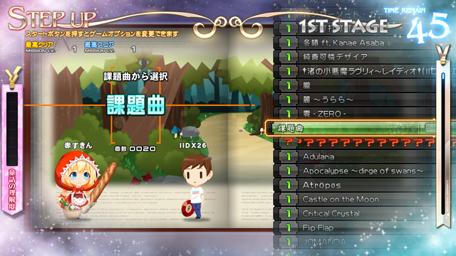 beatmania IIDX 26 Rootage