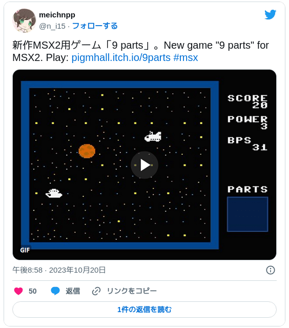 ネットで見つけたMSX向けフリーゲームまとめ - Gigamix Online
