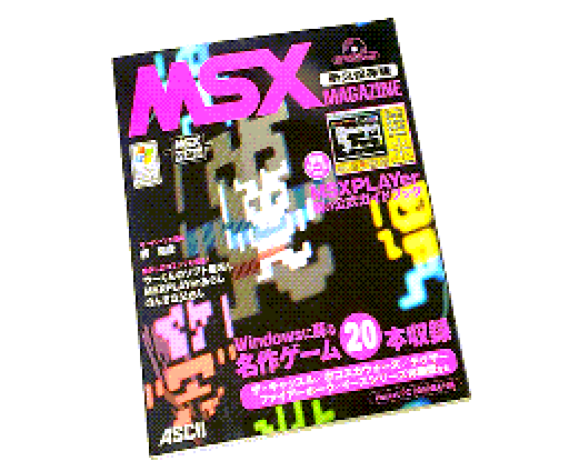MSXPLAYerでの動作状況 - Gigamix Online