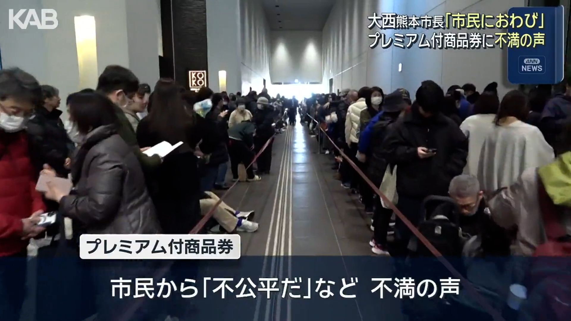 プレミアム付商品券」在住者限定、並ばずに…事業者に要請へ 混乱受け