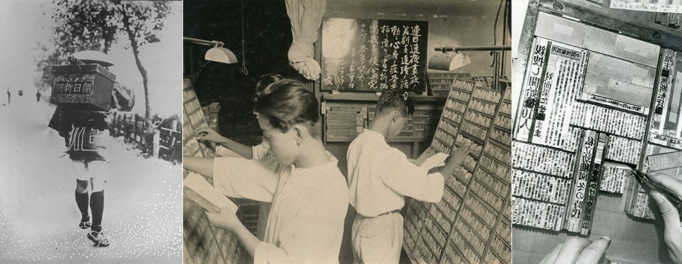 朝日新聞社小史 | 朝日新聞社の会社案内