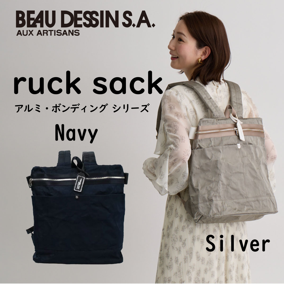 リュック・デイパック｜リュック アルミ・ボンディング AB2326