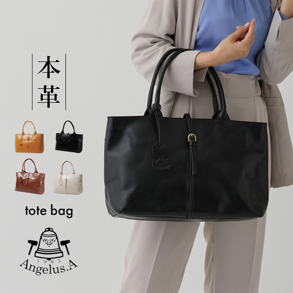 Angelus.A アンジェラスエートートバッグ レディース 牛革 本革 レザー