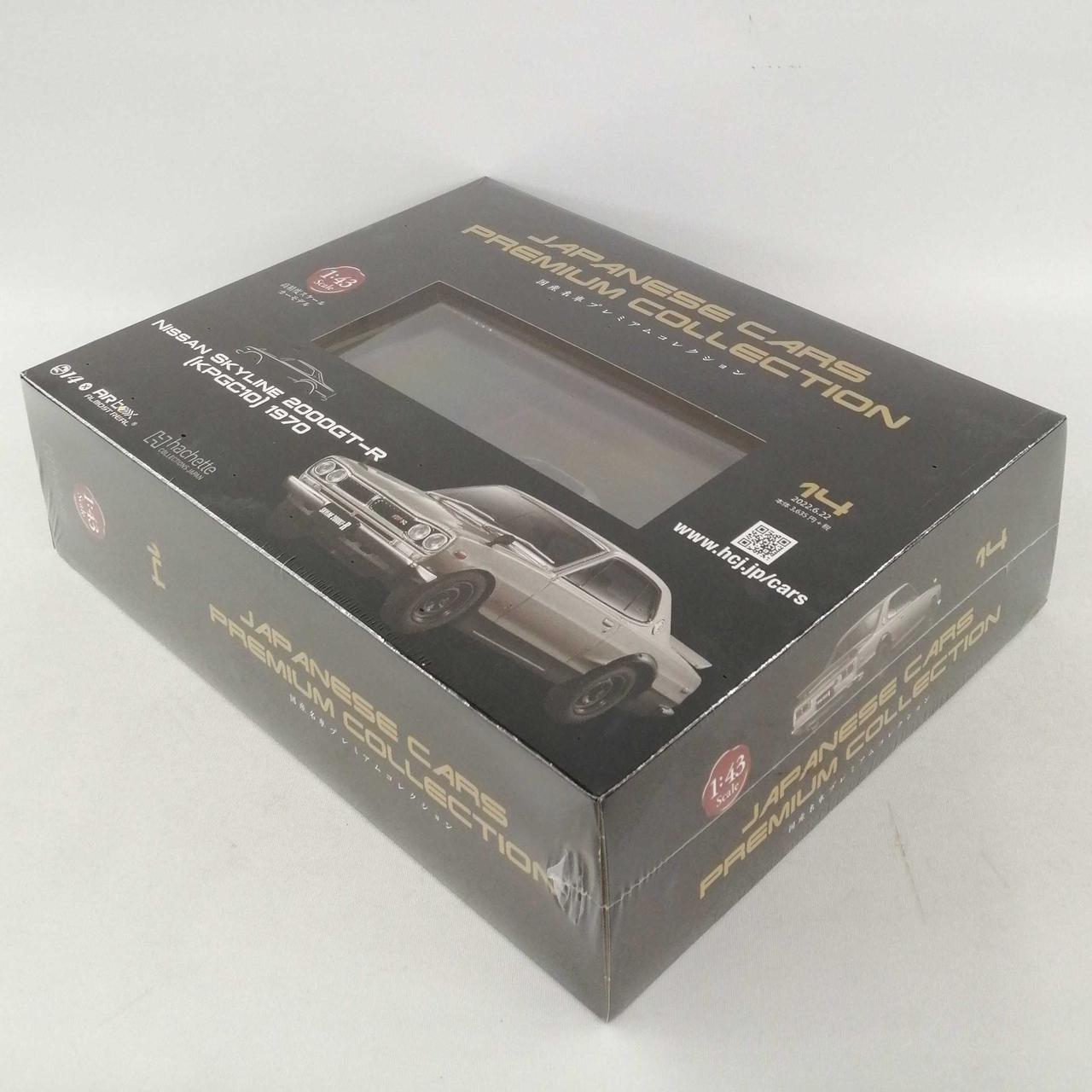 アシェット・コレクションズ・ジャパン|国産名車プレミアム