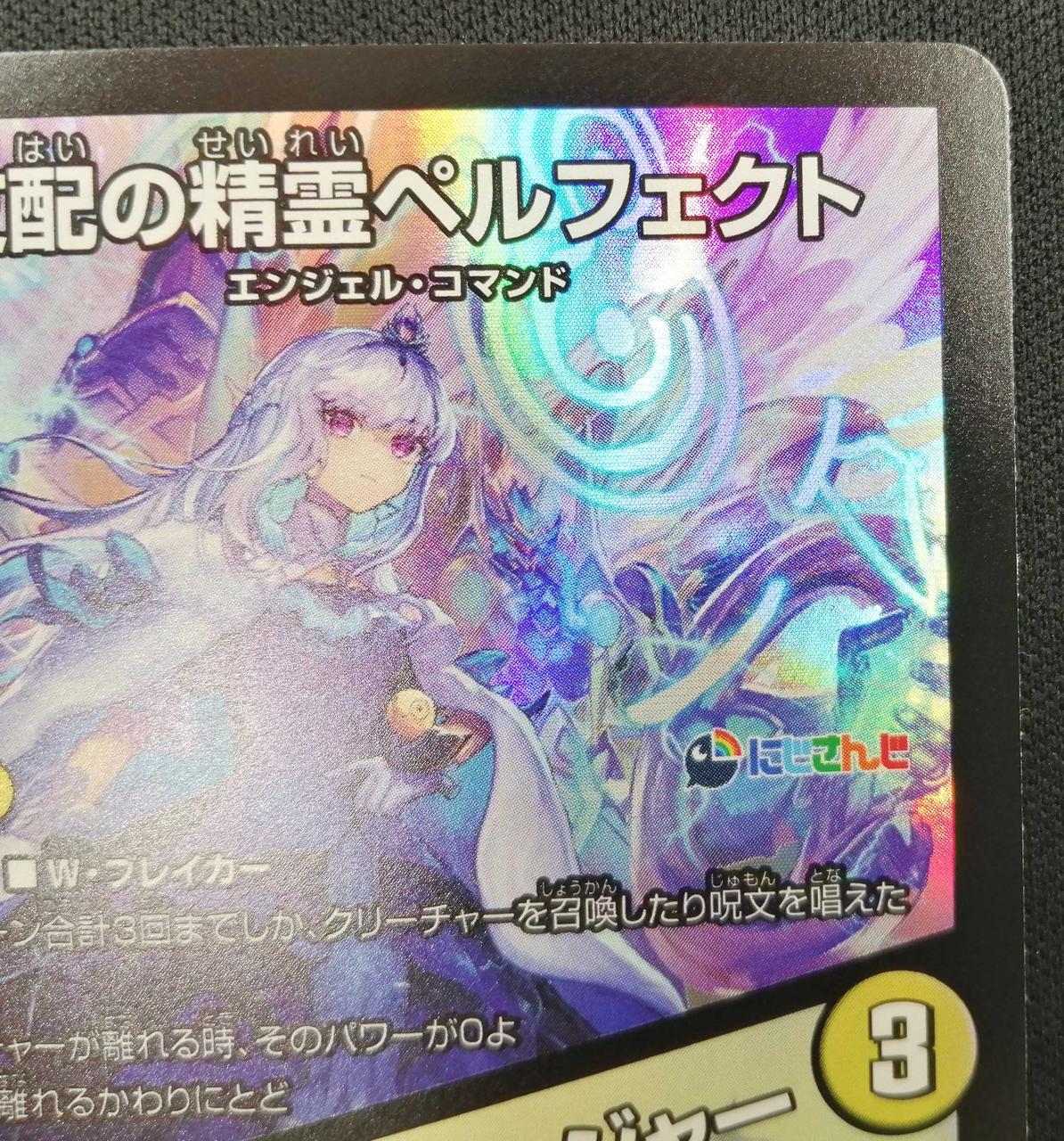 タカラトミー|支配の精霊ペルフェクト|【ハードオフ公式通販】オフ