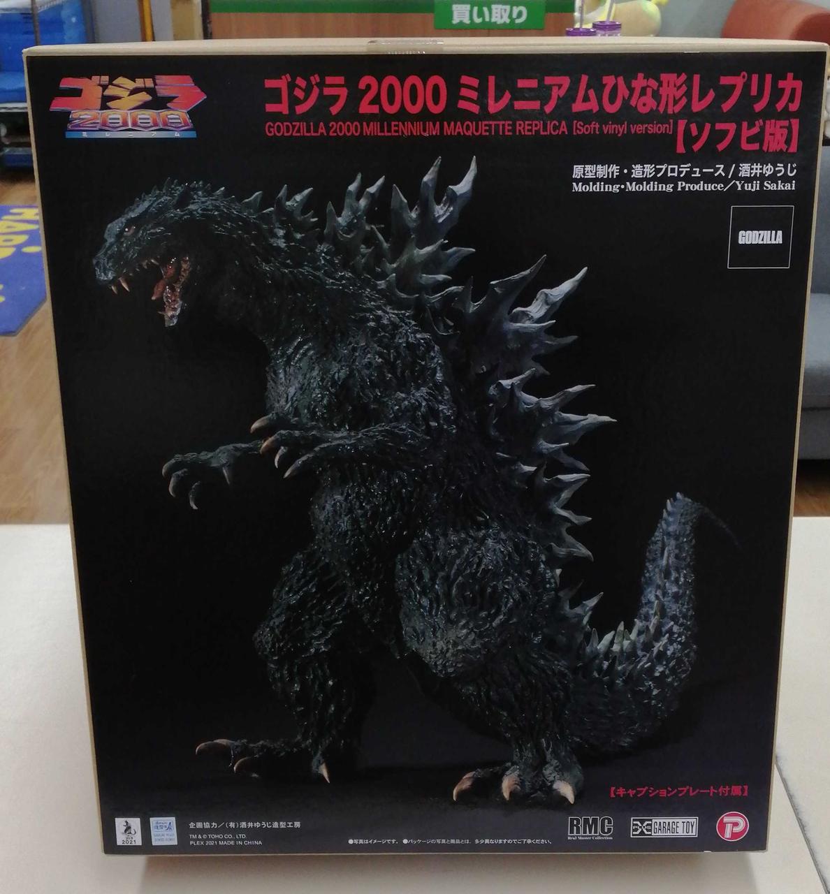 エクスプラス(X PLUS)|ゴジラ2000 ミレニアム|【ハードオフ公式通販