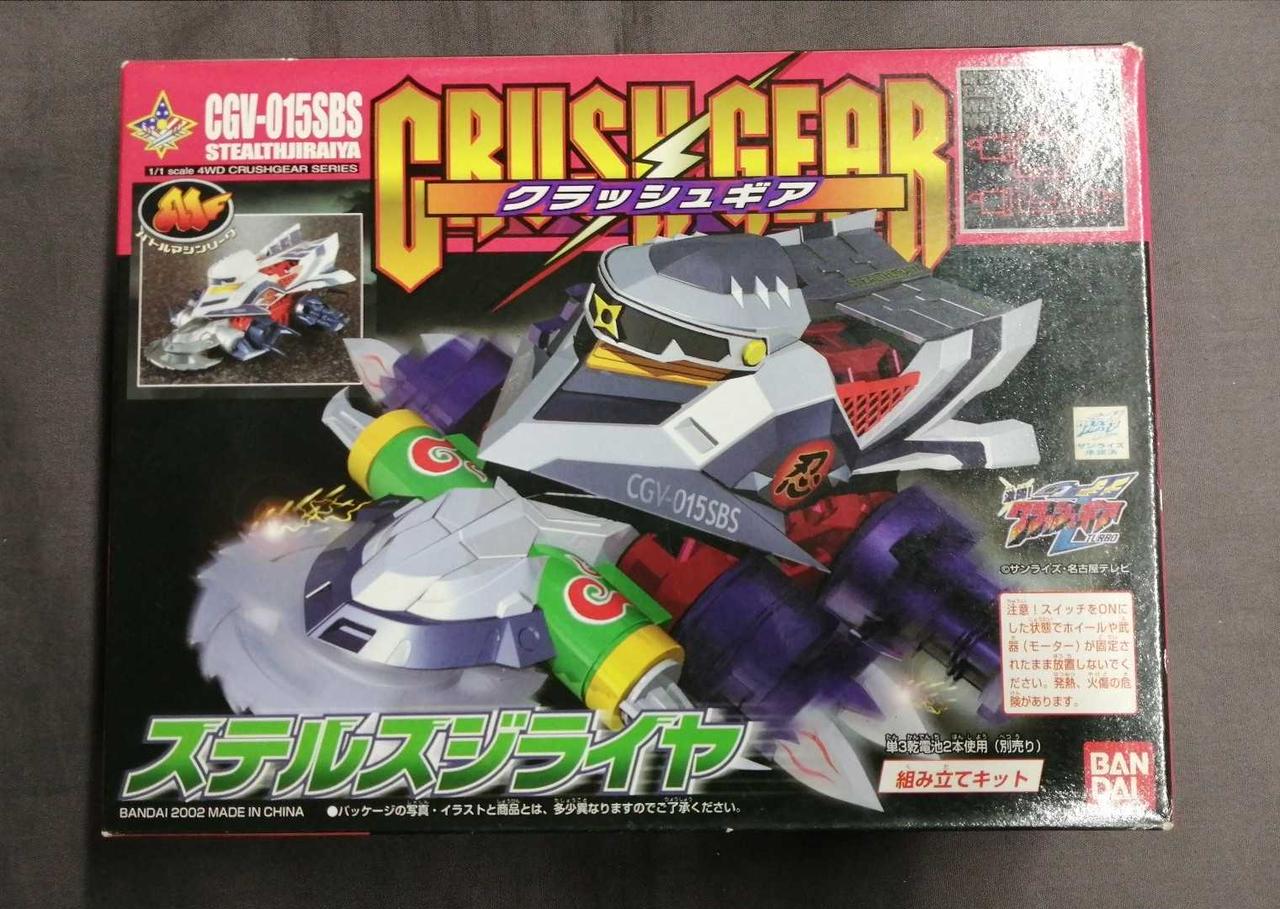 バンダイ|クラッシュギア|【ハードオフ公式通販】オフモール