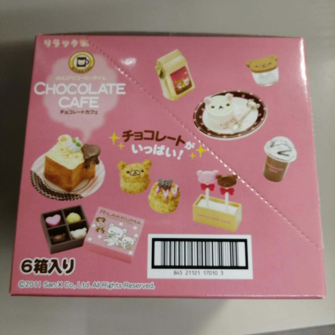 リーメント|リラックマ チョコレートカフェ|【ハードオフ公式通販