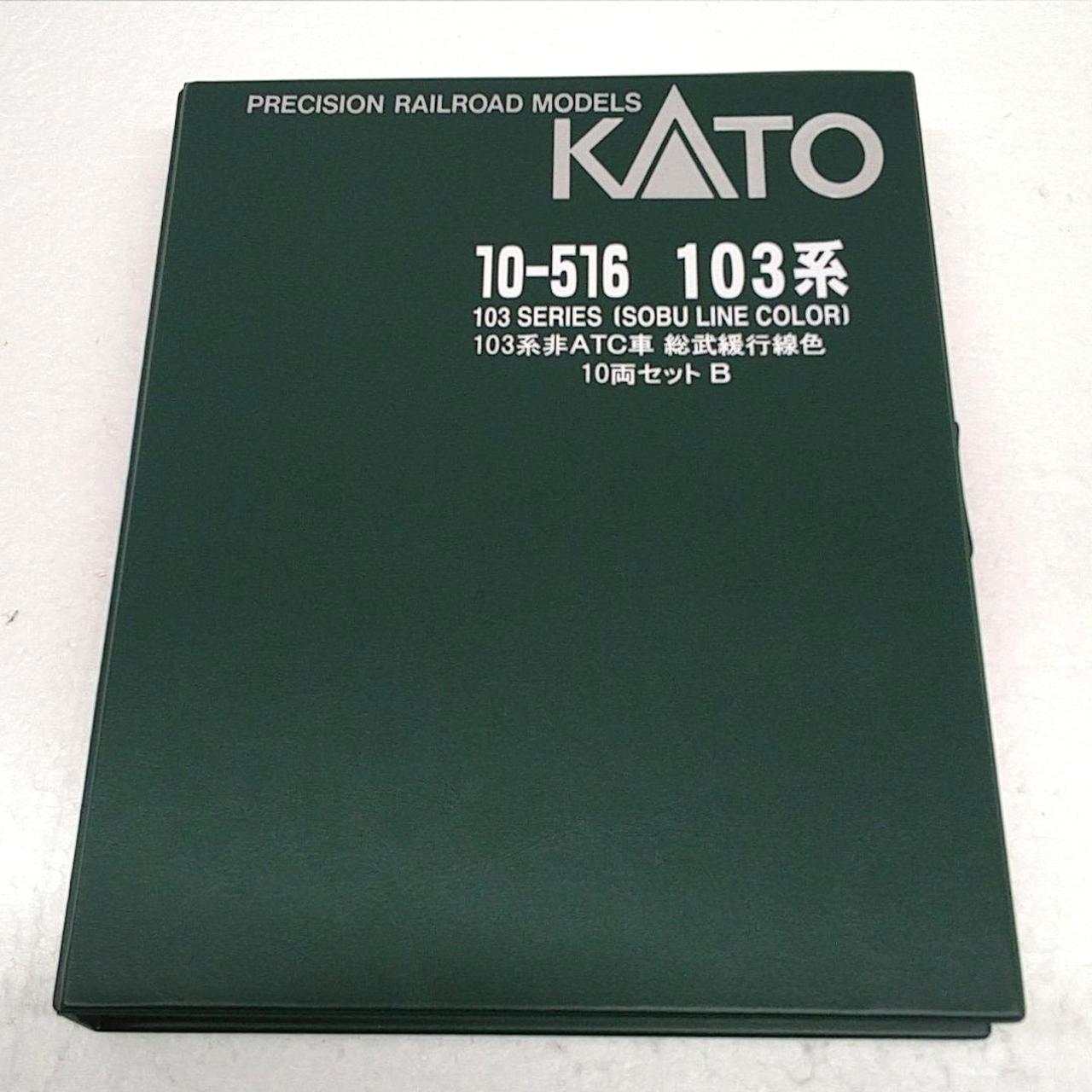 KATO|10-516|【ハードオフ公式通販】オフモール|1080340000004250