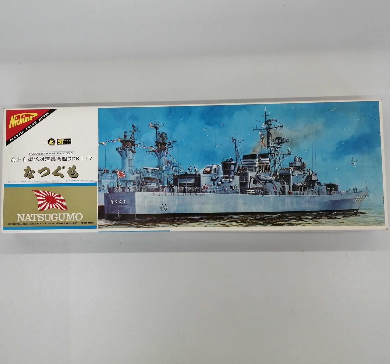 日本模型株式会社|1/200 なつぐも|【ハードオフ公式通販】オフモール