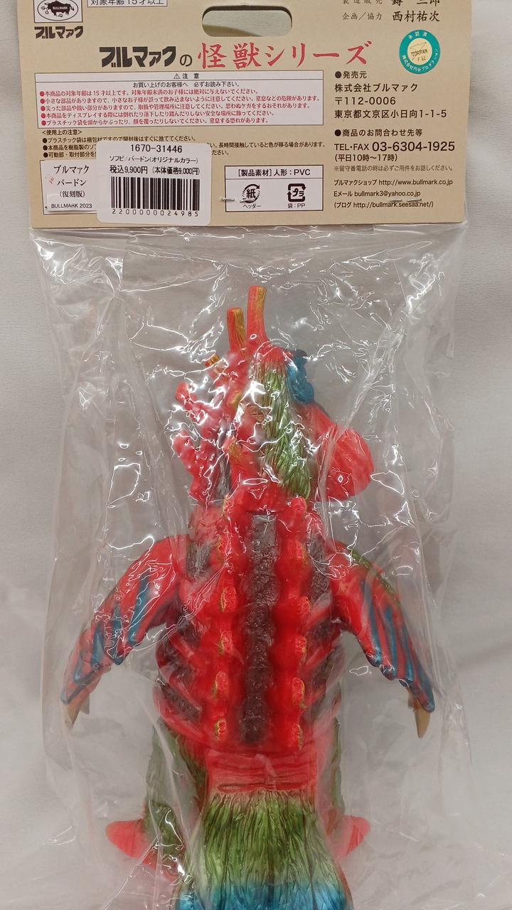 ブルマァク|ウルトラマンタロウ|【ハードオフ公式通販】オフモール