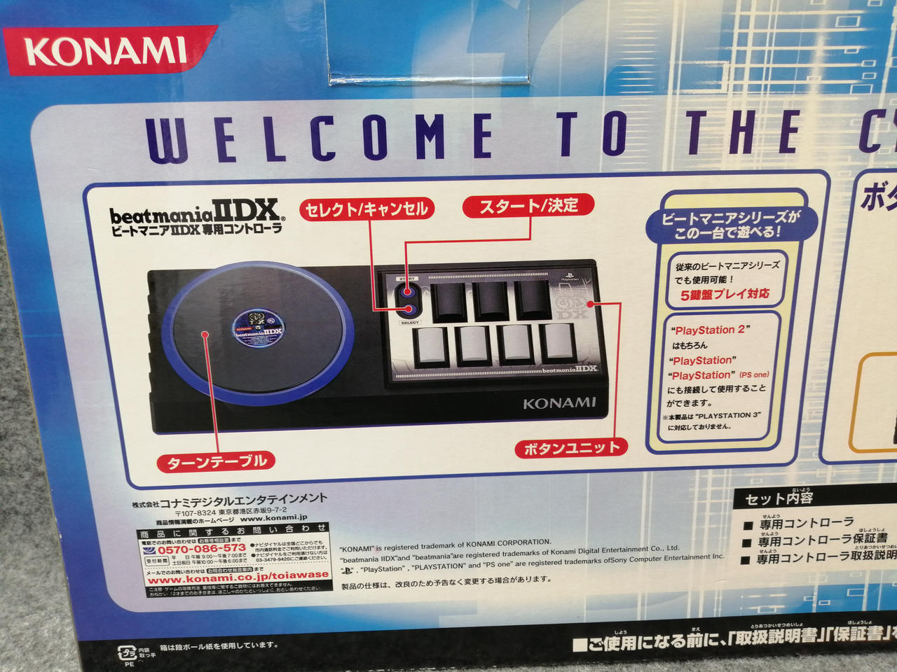 KONAMI|コントローラー|【ハードオフ公式通販】オフモール