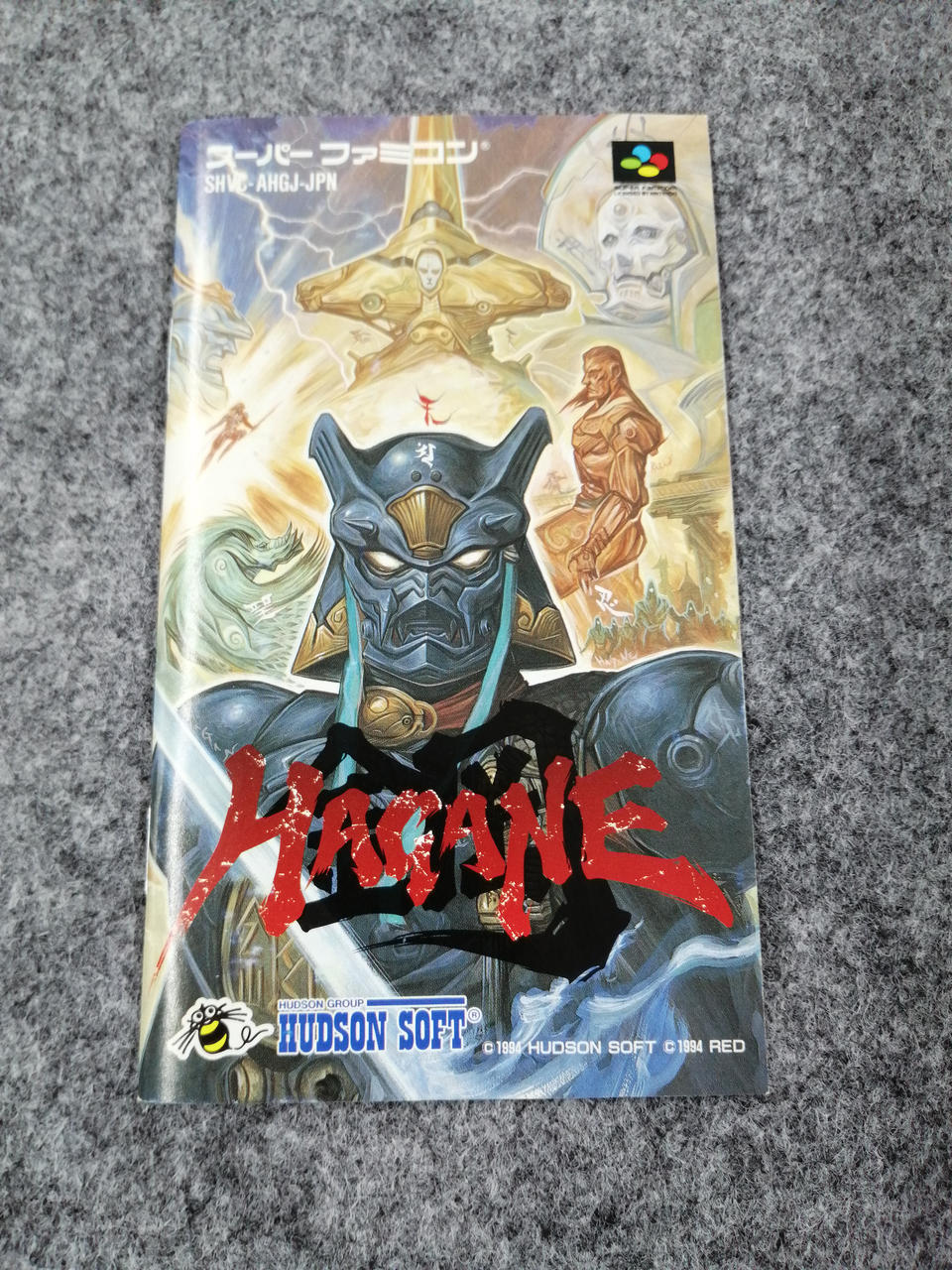 ハドソン(HUDSON)|SFCソフト|【ハードオフ公式通販】オフモール