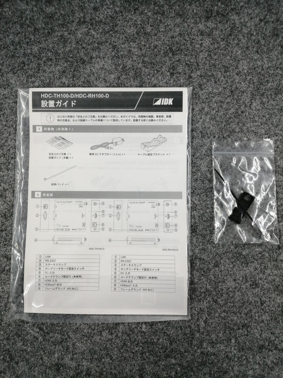 IDK|HD BASE T送受信器セット|【ハードオフ公式通販】オフモール