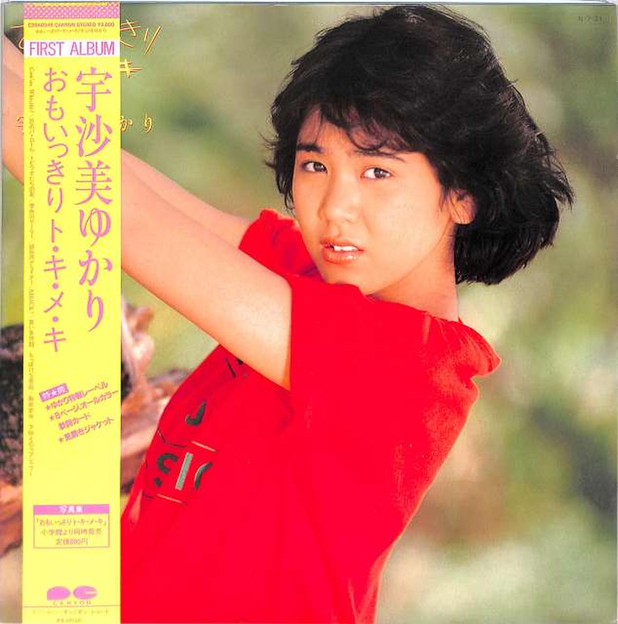 キャニオン|宇沙美ゆかり「おもいっきりト・キ・メ・キ」|【ハードオフ