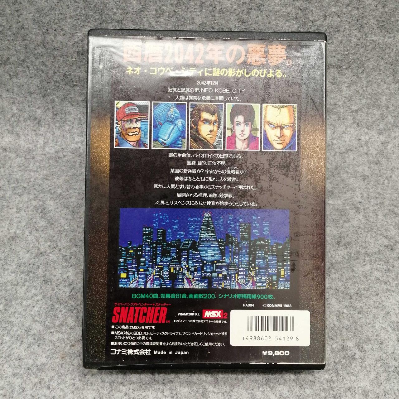 KONAMI|MSX2 3.5インチソフト|【ハードオフ公式通販】オフモール