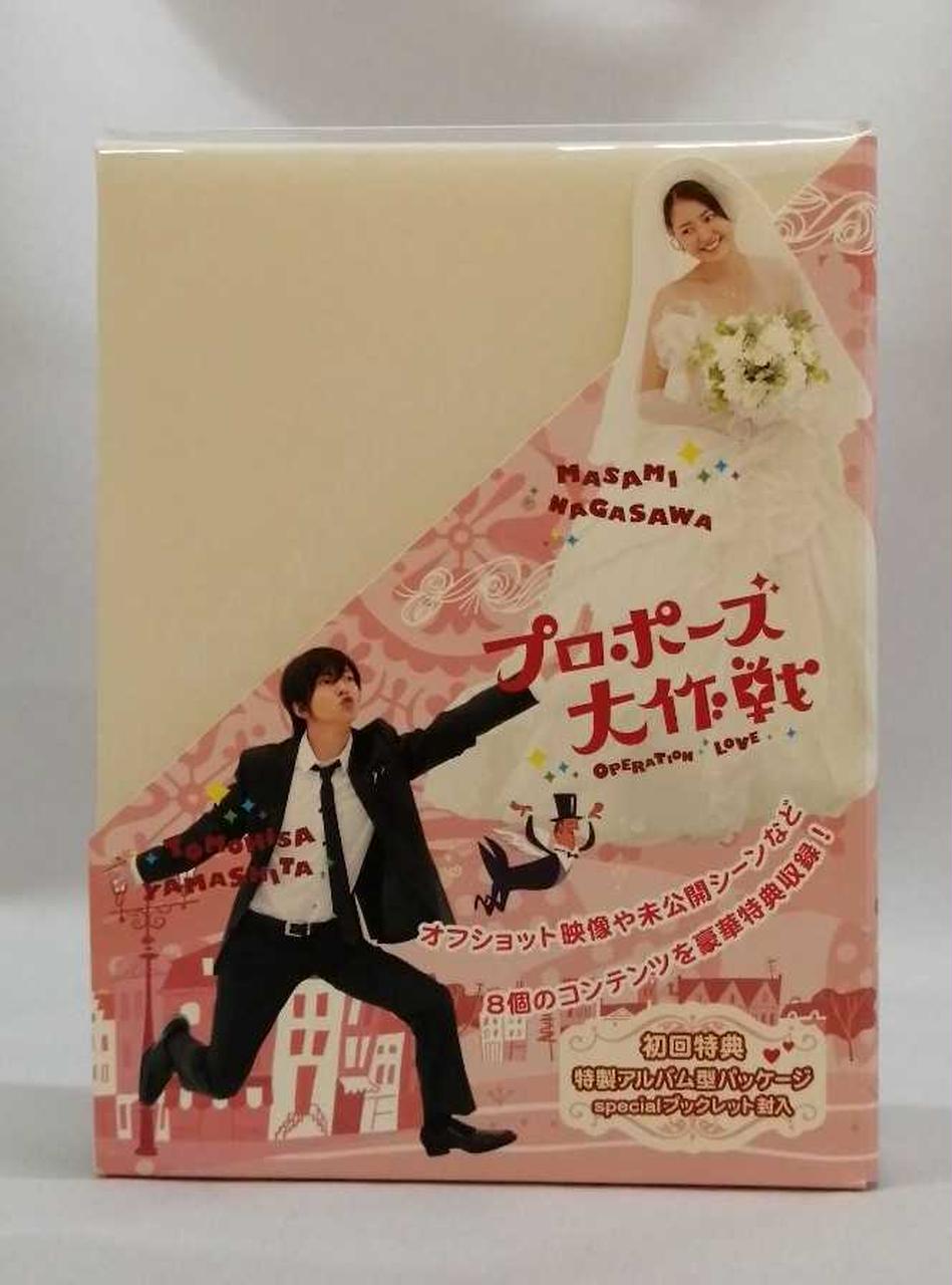 フジテレビジョン|プロポーズ大作戦初回限定版|【ハードオフ公式通販