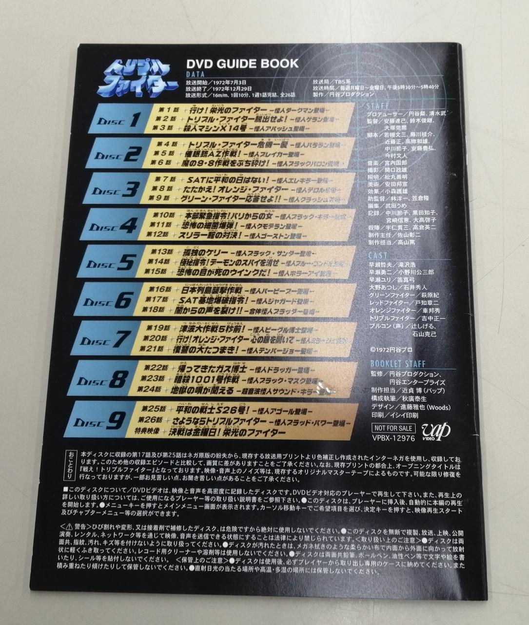 パップ ビデオ(VAP VIDEO)|DVD-BOX|【ハードオフ公式通販】オフモール