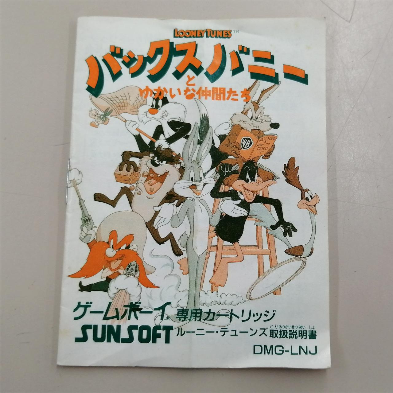 SUNSOFT|ルーニー・テューンズ バックスバニーとゆかいな仲間たち