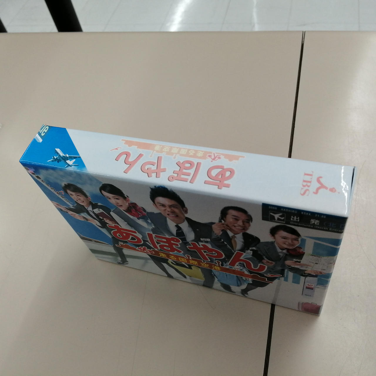 TBS|あぽやん 走る国際空港 DVD-BOX|【ハードオフ公式通販】オフモール