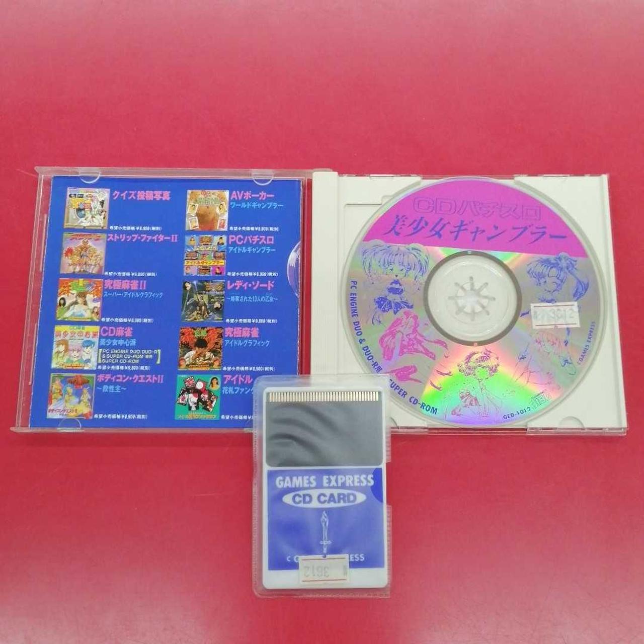 ゲーム・エクスプレス|PCエンジンソフト|【ハードオフ公式通販】オフ