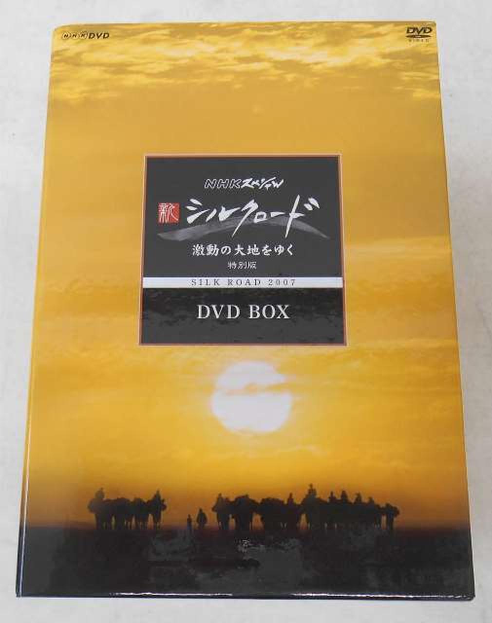 NHK|NHKスペシャル新シルクロード激動の大地をゆく特別版DVD|【ハード