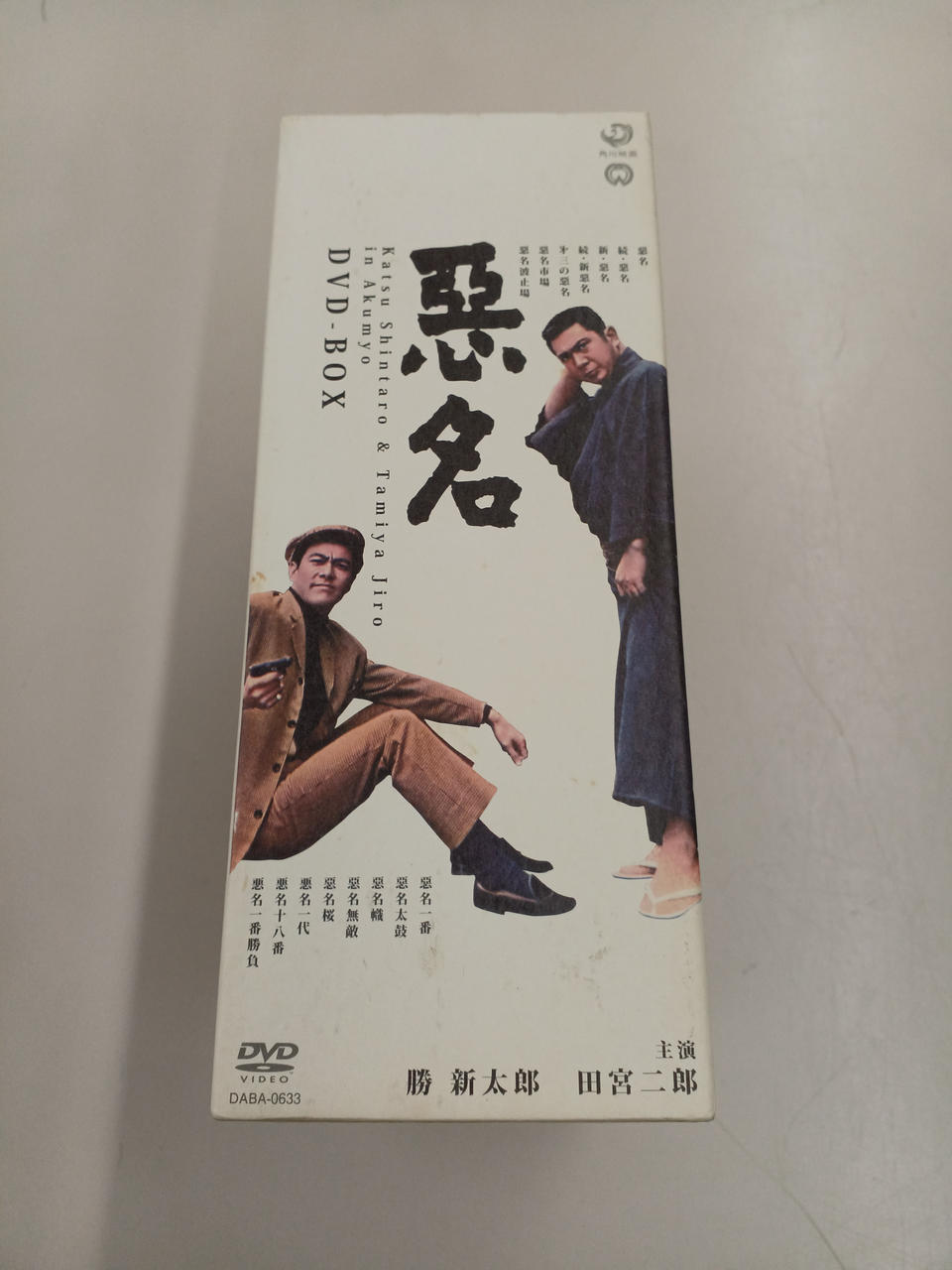 角川|DVDBOX|【ハードオフ公式通販】オフモール|1010720000041288