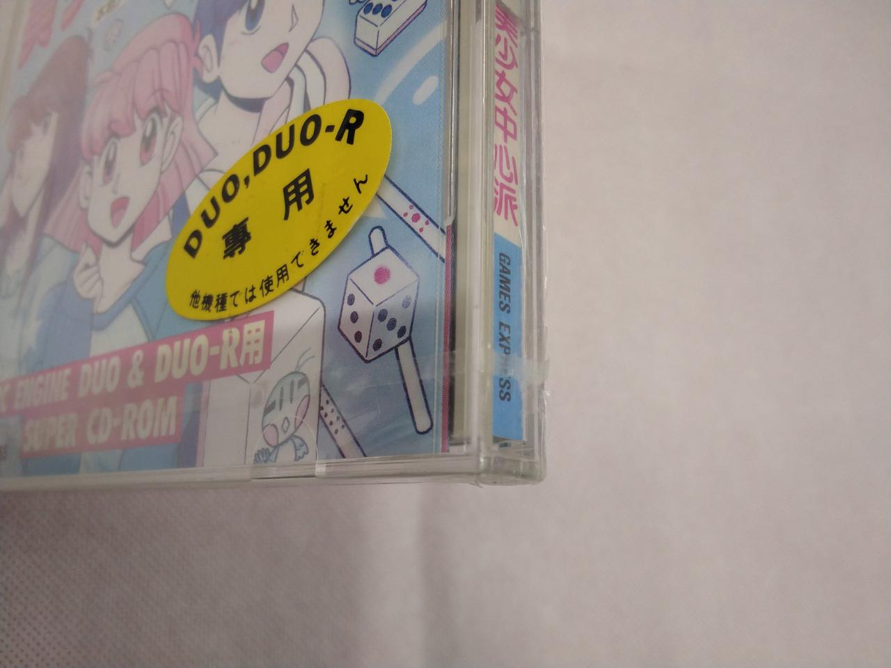 ハッカーインターナショナル|☆未開封☆ CD麻雀 美少女中心派|【ハード