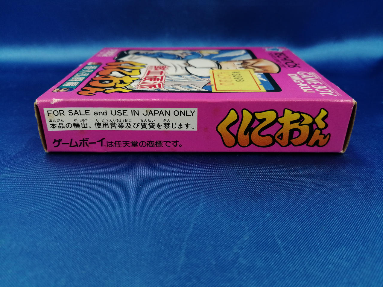 TECHNOS|熱血硬派くにおくん|【ハードオフ公式通販】オフモール