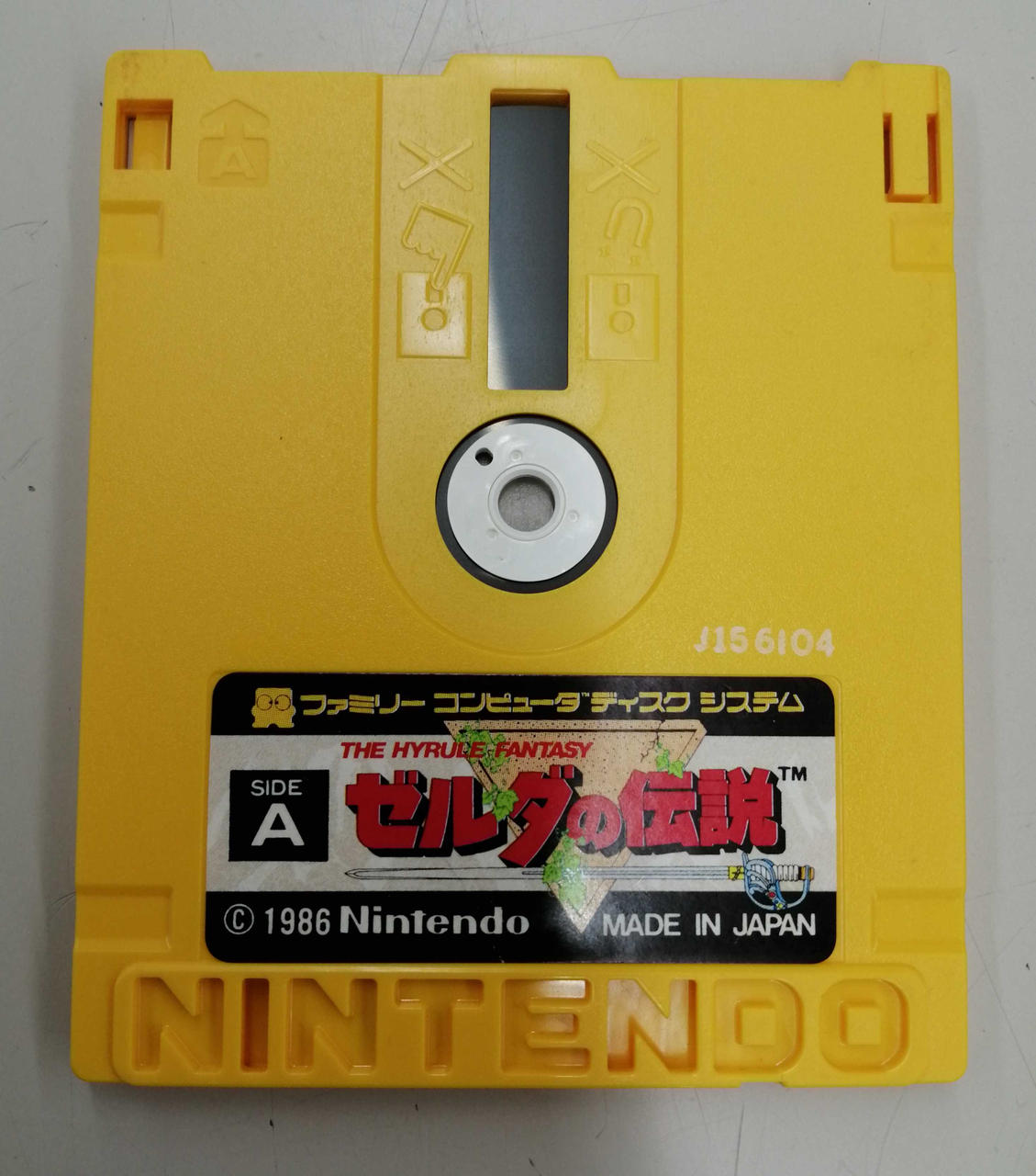 NINTENDO|【ジャンク扱】ディスクシステム ゼルダの伝説|【ハードオフ