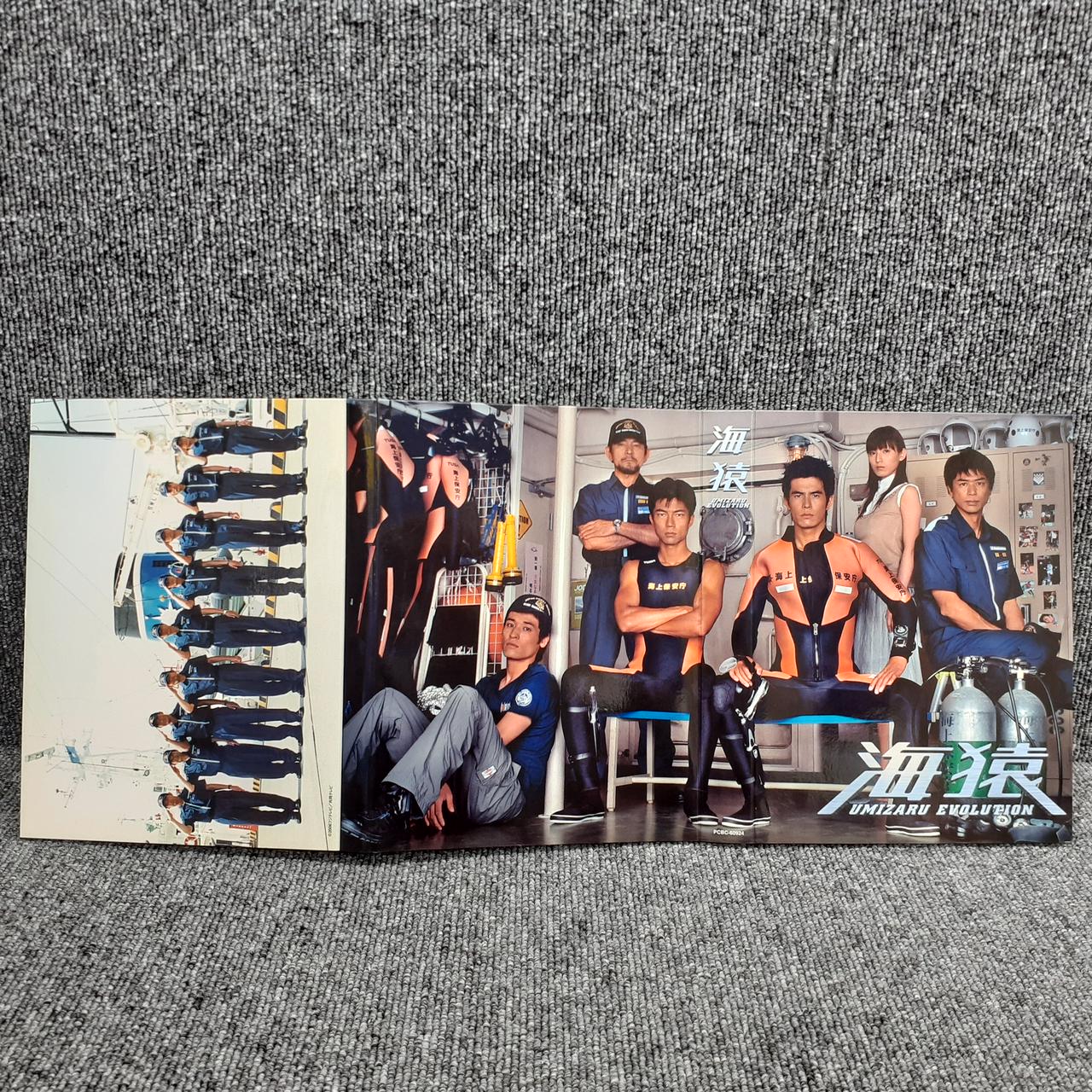 ポニーキャニオン|海猿 UMIZARU EVOLUTION DVD-BOX|【ハードオフ公式