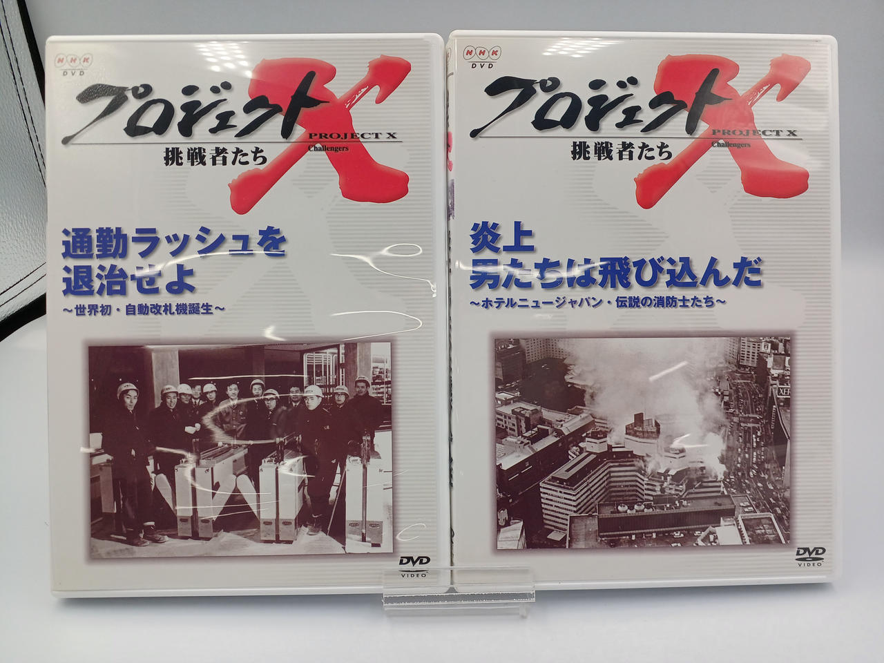 NHK|☆1部未開封品☆プロジェクトX DVDセットⅢ|【ハードオフ公式通販