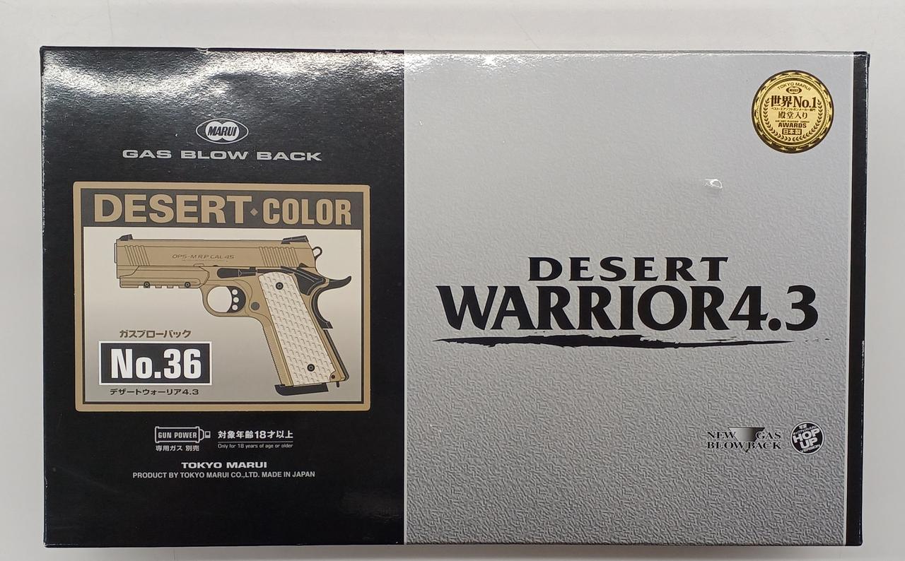 東京マルイ|ガスブローバック|【ハードオフ公式通販】オフモール