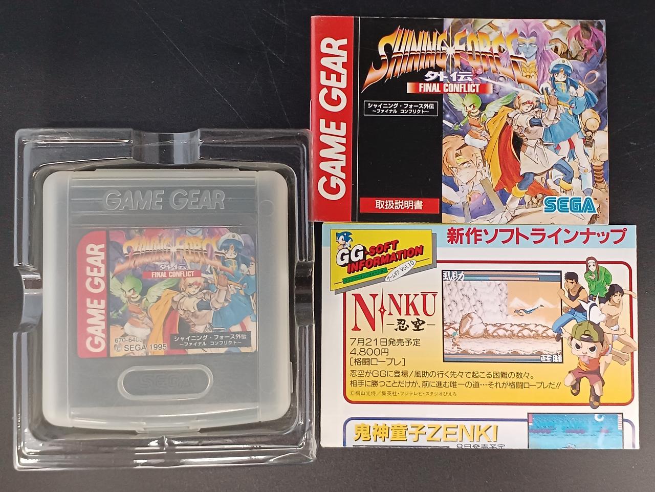 SEGA|ゲームギアソフト|【ハードオフ公式通販】オフモール