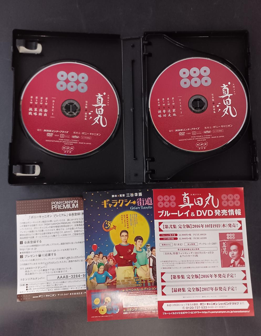 NHKエンタープライズ|DVDBOX|【ハードオフ公式通販】オフモール