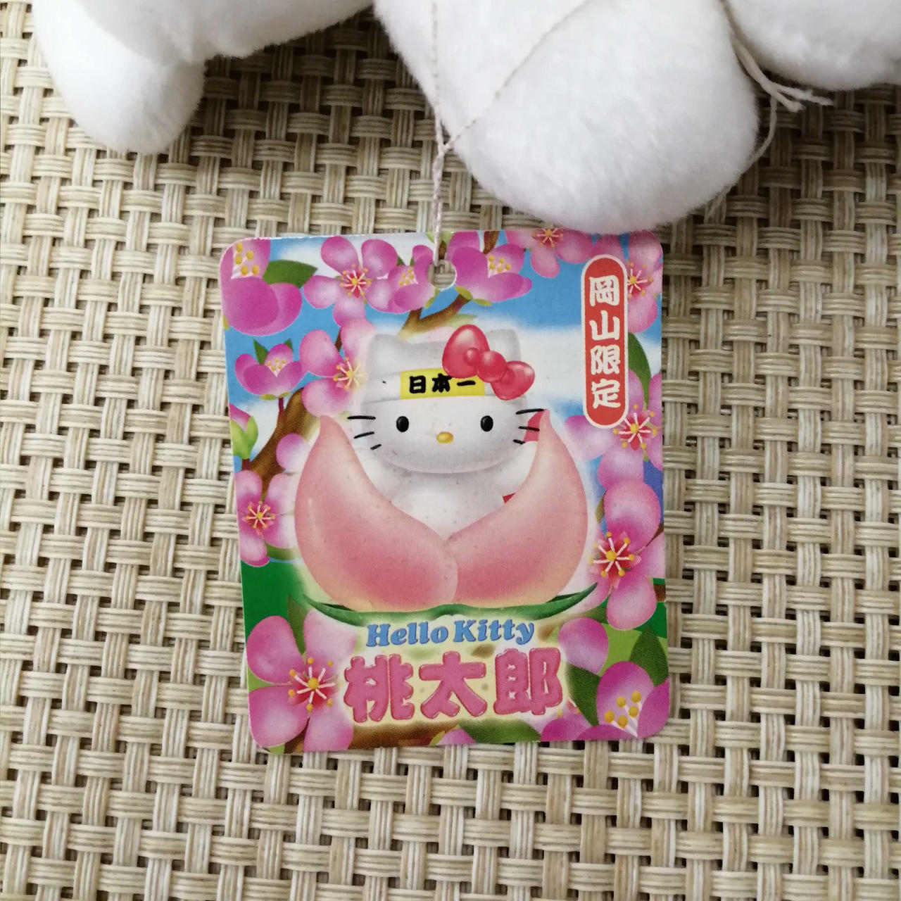 サンリオ|ご当地ハローキティ 岡山限定|【ハードオフ公式通販】オフ