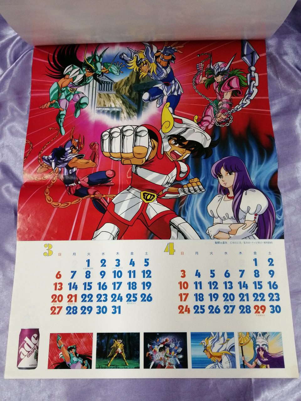 サントリー|サントリーエード アニメカレンダー 1988年|【ハードオフ