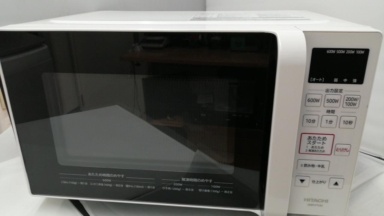 ヒタチセイサクショ(HITACHI)|電子レンジ|【ハードオフ公式通販】オフ