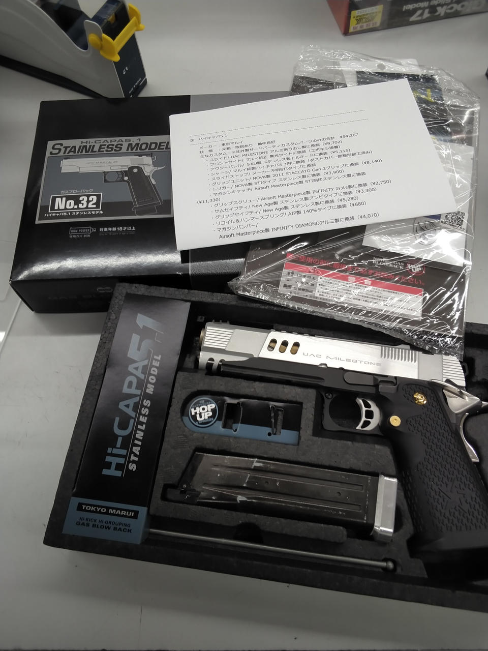東京マルイ|カスタム ガスガン ステンレスモデル|【ハードオフ公式通販