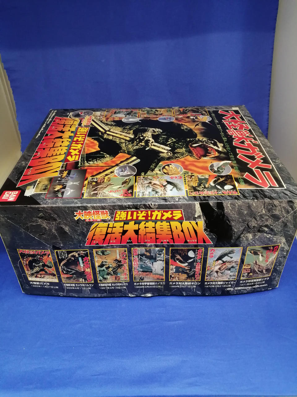 BANDAI|強いぞ!ガメラ 復活大集結BOX|【ハードオフ公式通販】オフ
