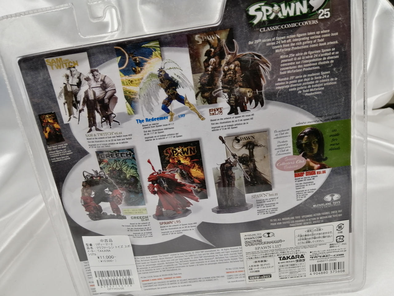 TAKARA|マクファーレン トイズ スポーンシリーズ25|【ハードオフ公式