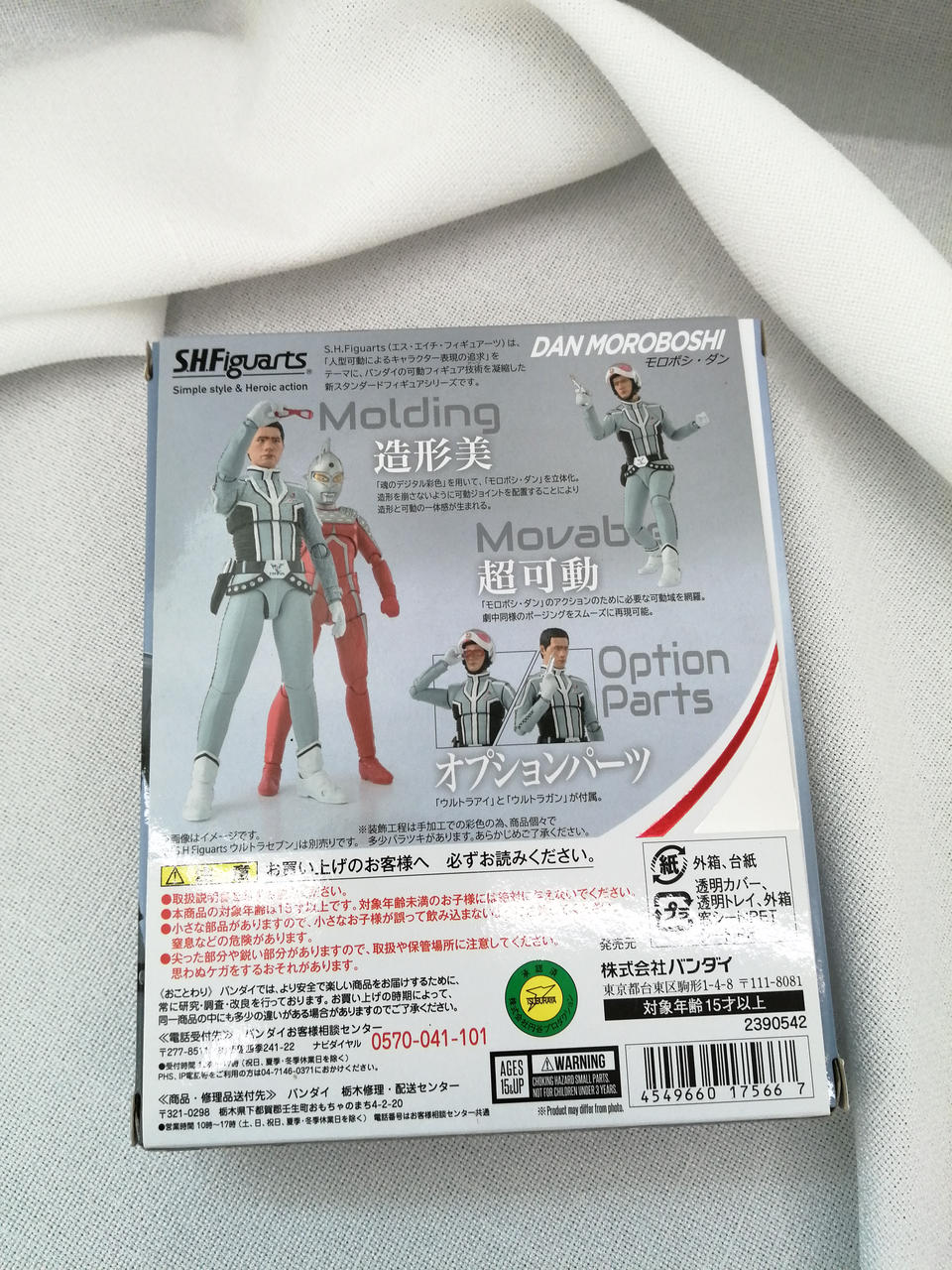 BANDAI|S.H.FIGUARTS|【ハードオフ公式通販】オフモール|1030690000012653