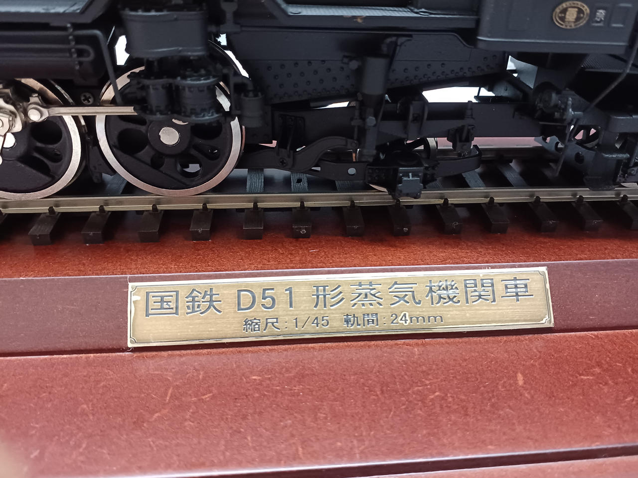 日車夢工房|D51蒸気機関車|【ハードオフ公式通販】オフモール