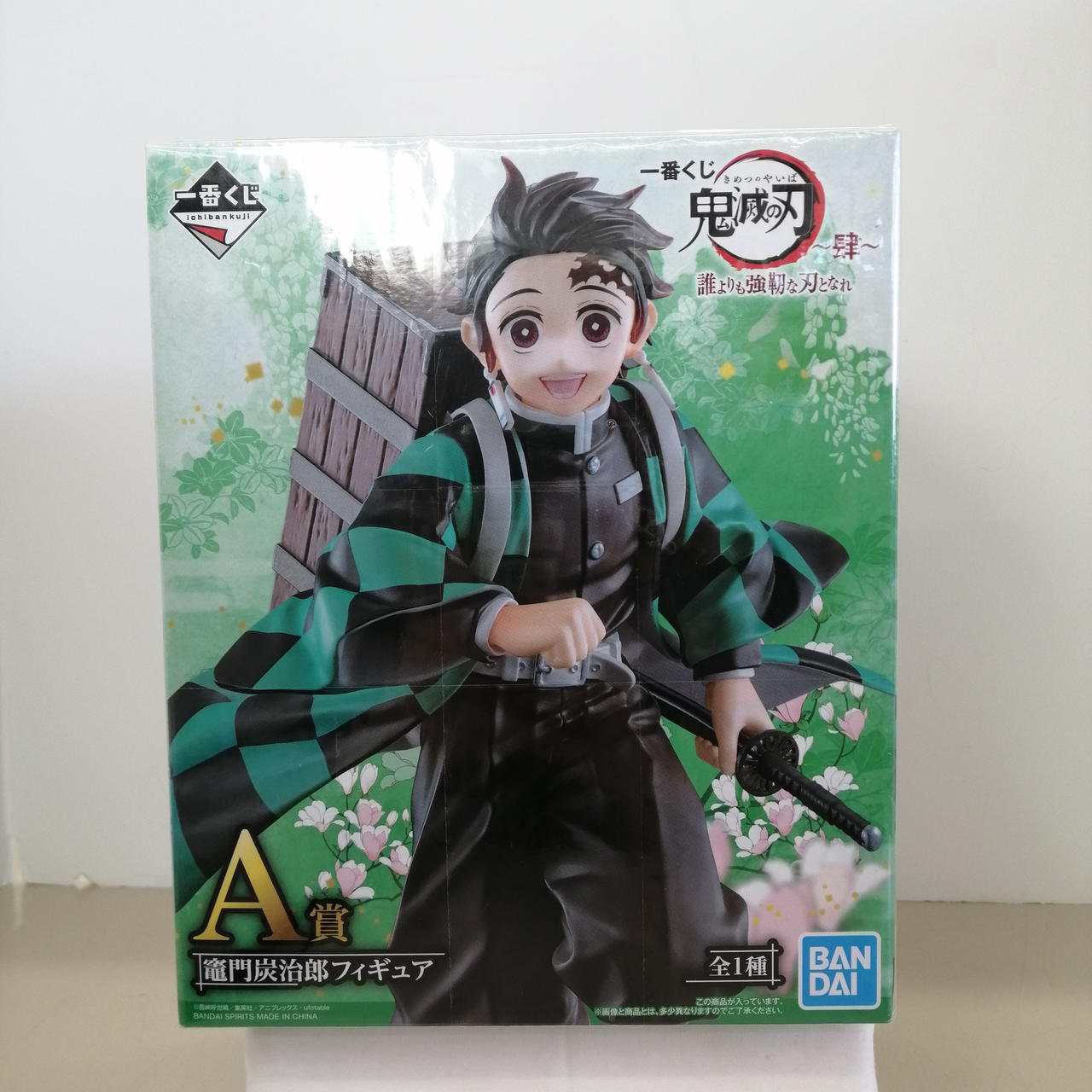 BANDAI|一番くじ鬼滅の刃 肆 A賞 竈門炭治郎フィギュア|【ハードオフ