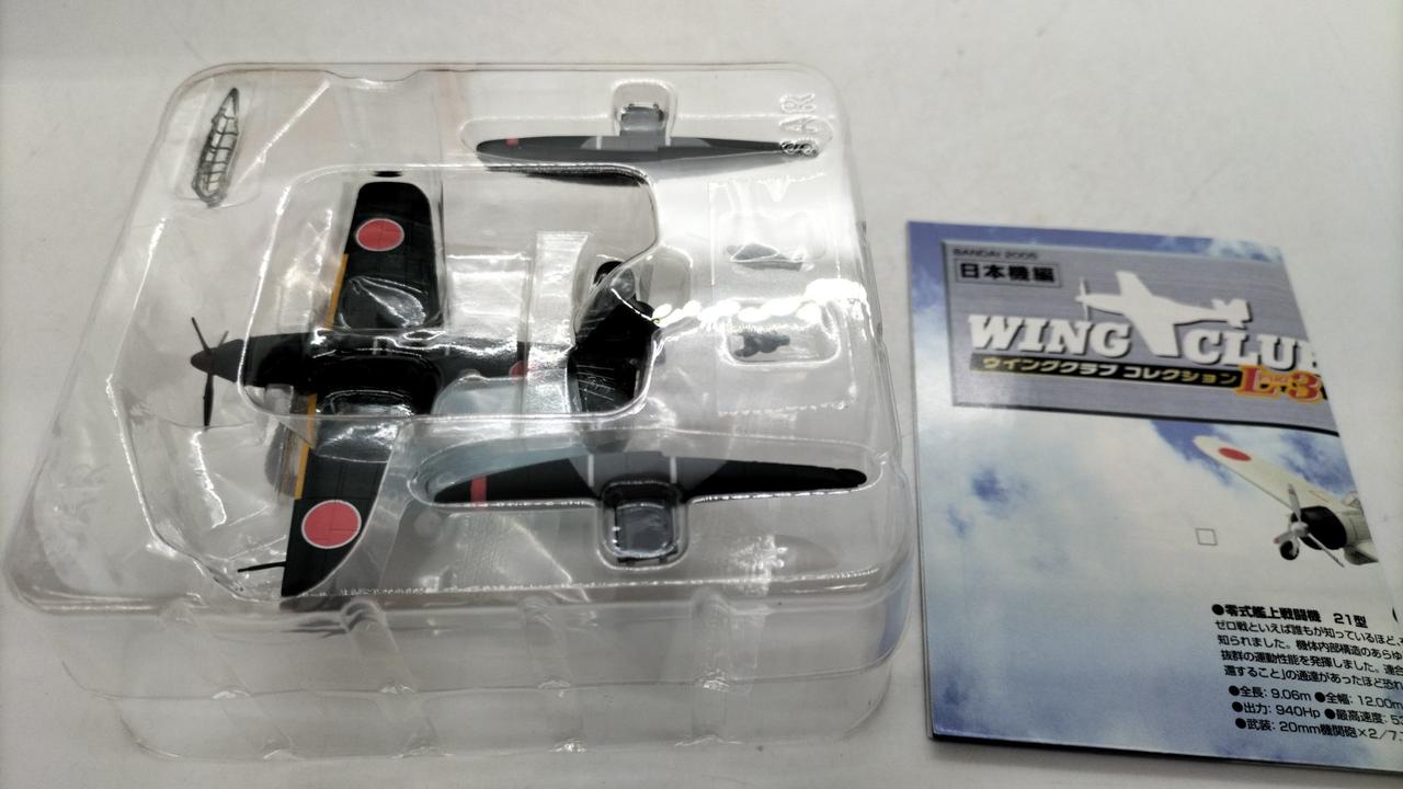 バンダイ(BANDAI)|ウィングクラブコレクションL|【ハードオフ公式通販