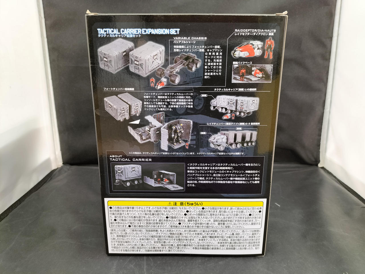 タカラトミー(TAKARA TOMY)|ダイアクロン|【ハードオフ公式通販】オフ