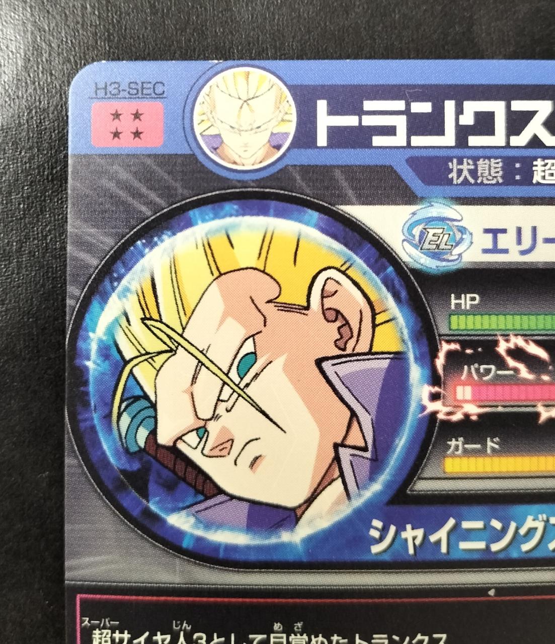 バンダイ(BANDAI)|ドラゴンボールヒーローズ|【ハードオフ公式通販