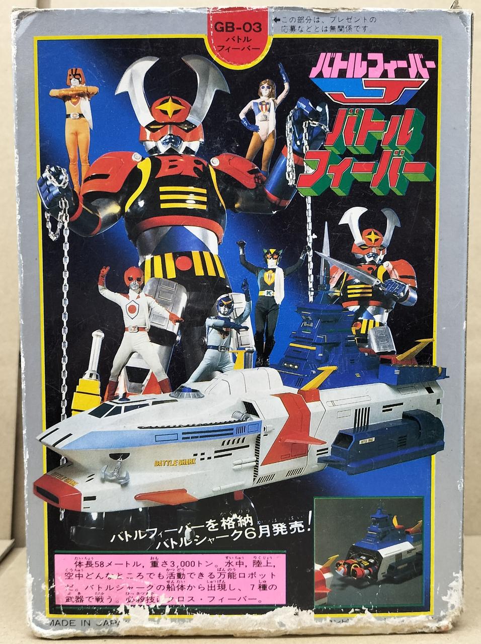 ポピー|バトルフィーバーロボ|【ハードオフ公式通販】オフモール